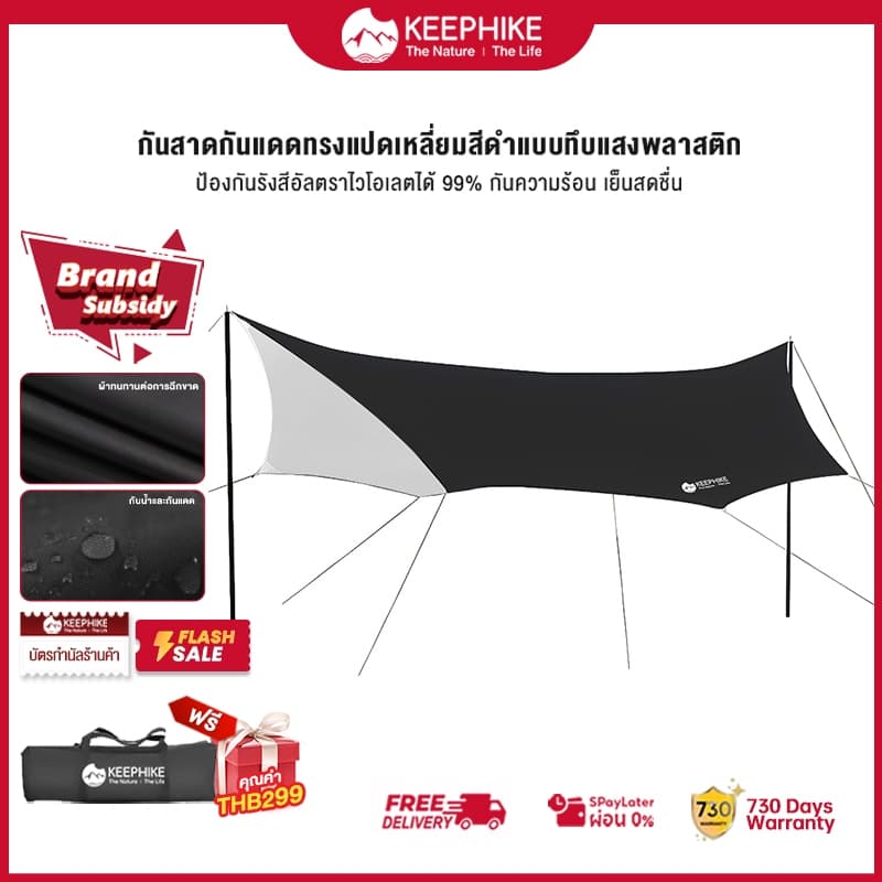 KEEPHIKE ทรงแปดเหลี่ยม ฟลายชีท ผ้าใบ อุปกรณ์ตั้งแคมป์กลางแจ้งแบบพกพา ปิกนิก แคมป์ปิ้ง กันแดด กันฝนและลม เต็นท์กันแดด รูปที่ 1