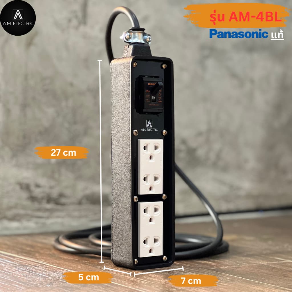 A.M. ELECTRIC บล็อกยาง 4 ช่องพร้อมปลั๊กกราวด์คู่ Panasonic แท้ รุ่น AM-4BL-RCBO เบรกเกอร์ 20A กันดูด กำลังไฟ 3500-4500 W รูปที่ 7