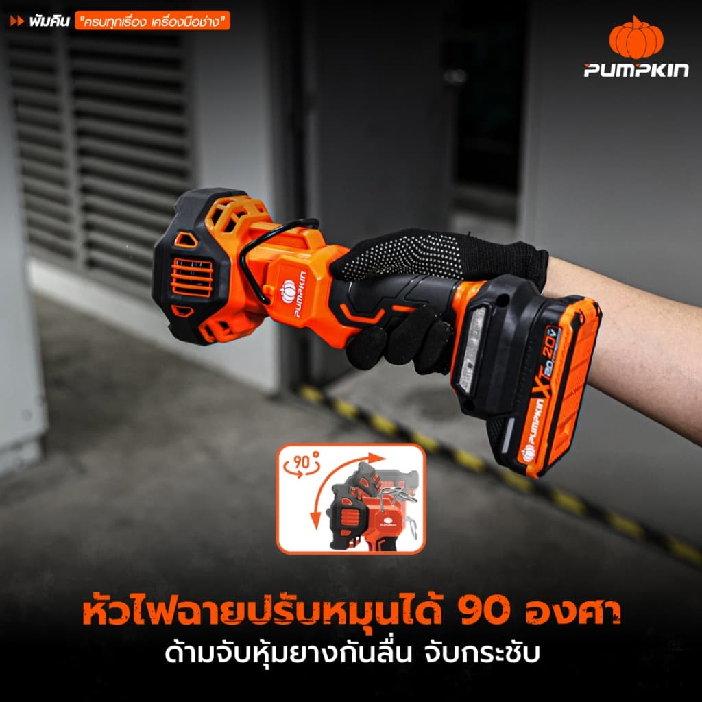 รุ่นใหม่ปี 2026 ไฟสำรวจ ปรับได้ 4 ระดับ Pumpkin 50596 / 50597 ไฟฉาย สปอร์ตไลท์ ไฟฉายแบตเตอรี่ รูปที่ 6