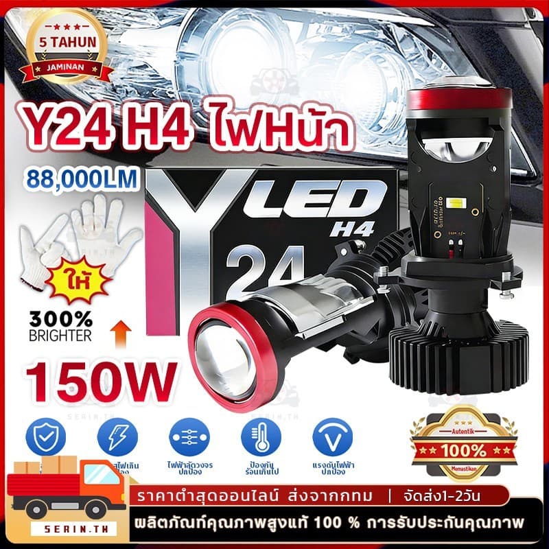 ไฟหน้า Y24 Y22 โฉมปี2026 ปรับเอียงคัตออฟได้ สเปคดีกว่า Y20Hขั้วH4 คัตออฟพวงมาลัยขวา RHD รูปที่ 9