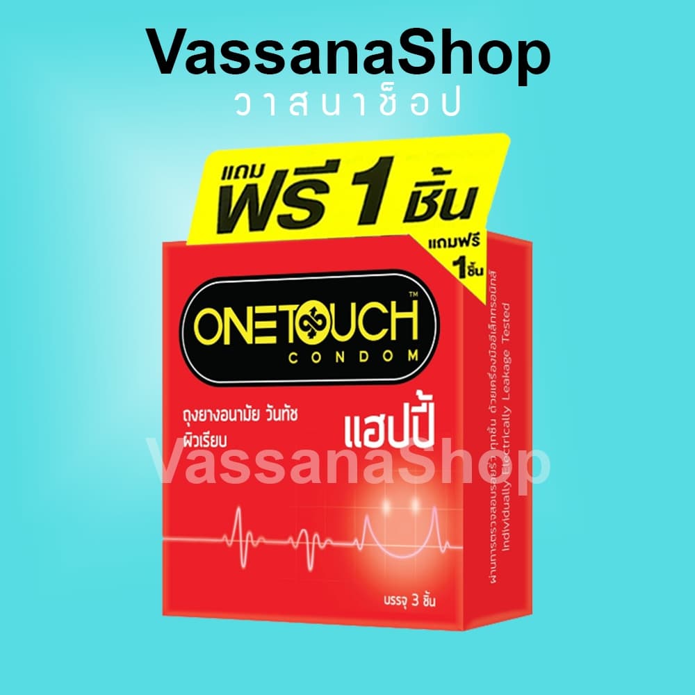 กล่องละ 4 ชิ้น - 12 กล่อง OneTouch Happy ถุงยาง ถุงยางอนามัย วันทัช แฮปปี้ 52 โหล One touch รูปที่ 2