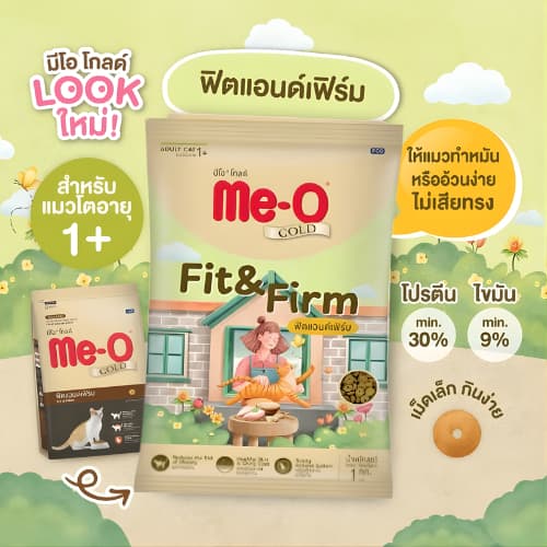 Me-o Gold อาหารแมวมีโอ โกลด์ แพ็คเกจใหม่ รูปที่ 3