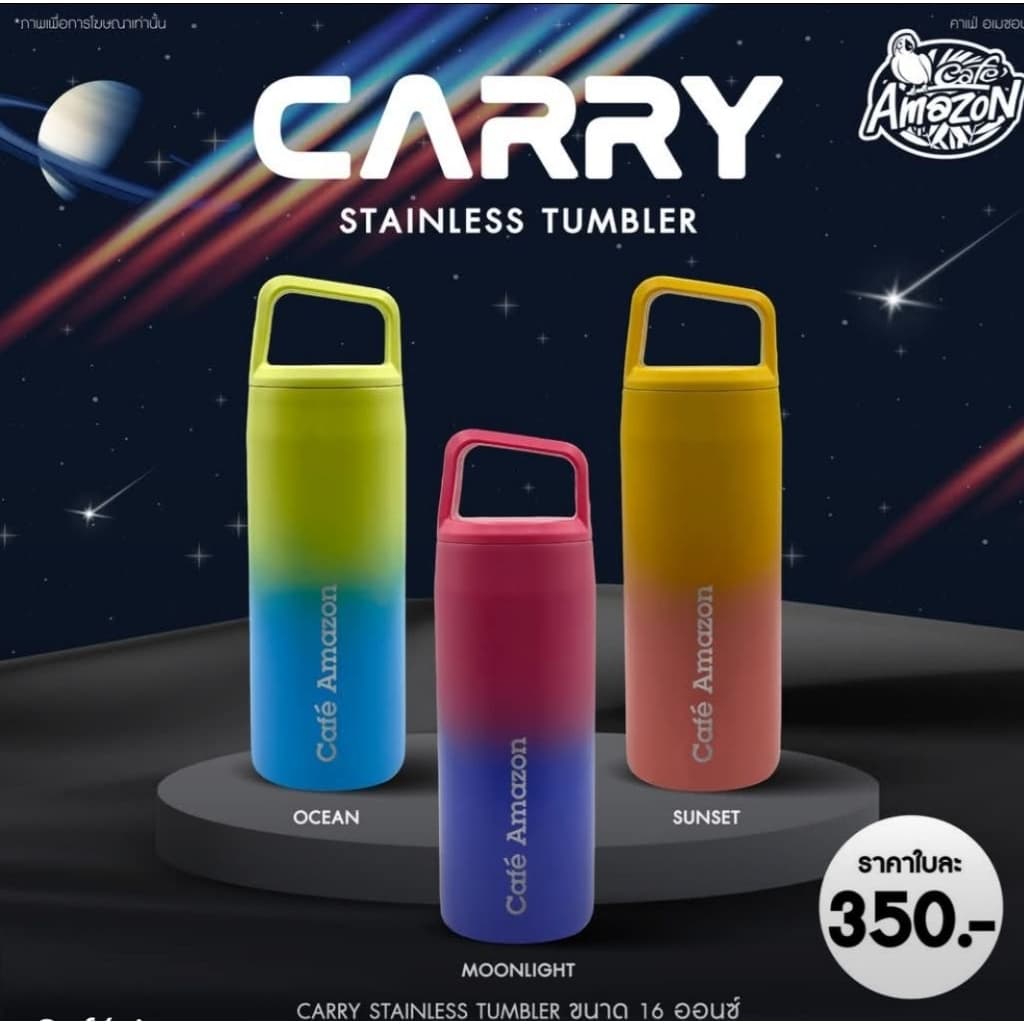 ขวดสแตนเลส คาเฟ่อเมซอน Carry Stainless Tumbler 16 ออนซ์ 2026 รูปที่ 4