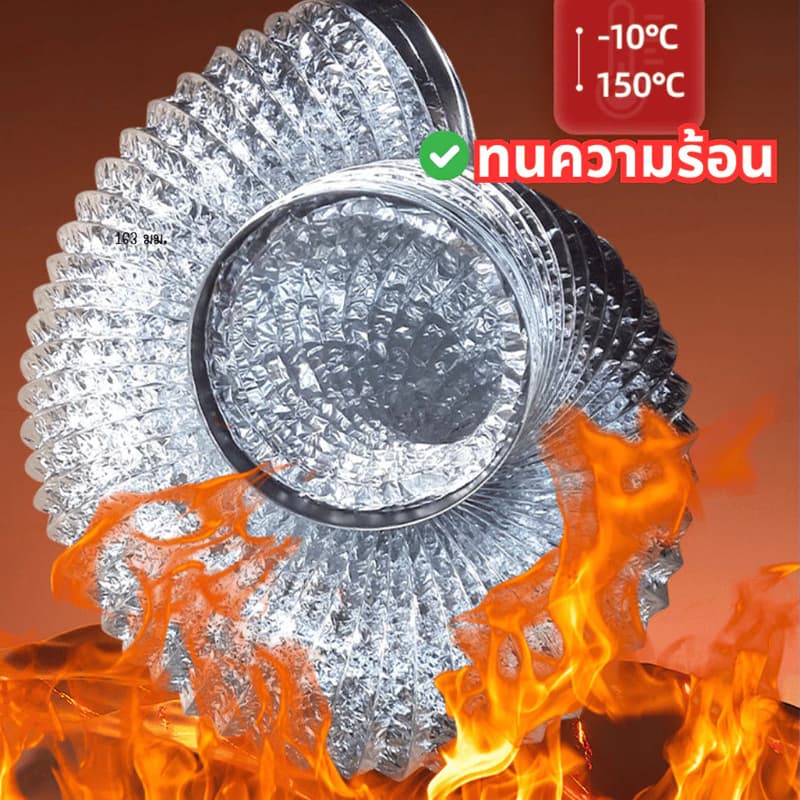 ท่อลมระบายอากาศ ท่อระบายอากาศ ท่อดูดควัน 4/6นิ้ว ยาว 1/2/3 เมตร อะลูมิเนียม ทนไฟ ทนทานต่อการใช้งาน ราคาไม่แพง รูปที่ 7