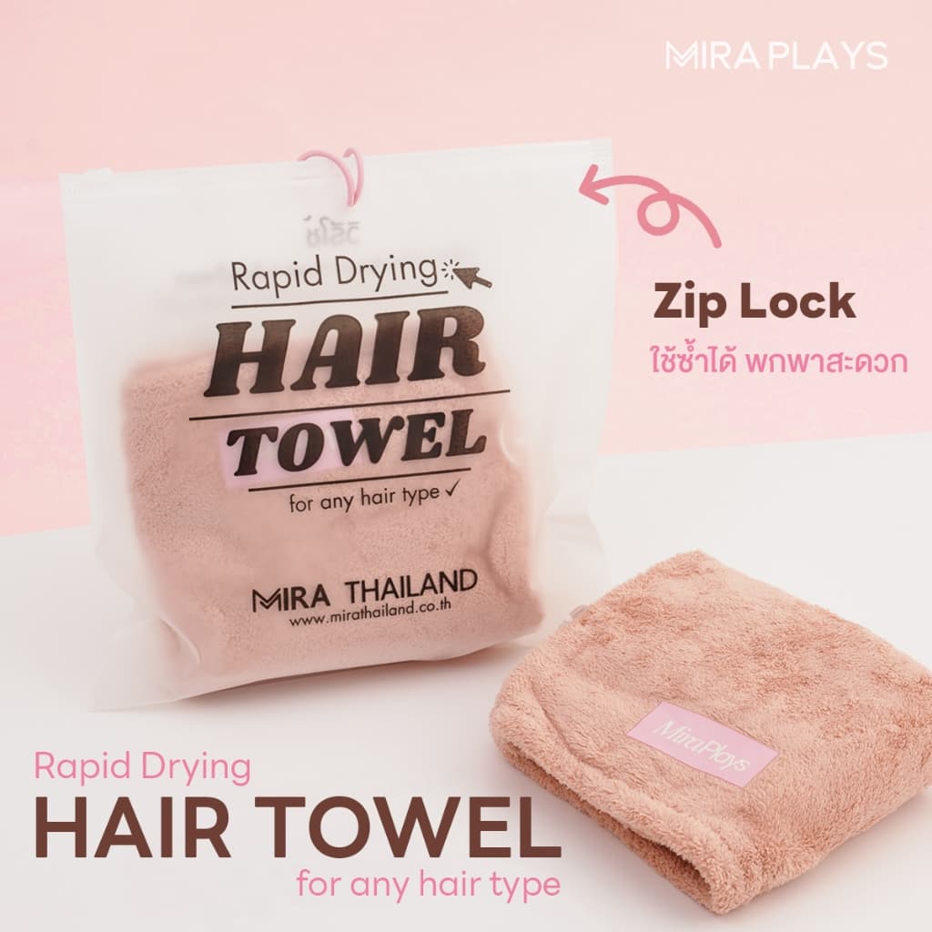 Hair Towel ผ้าเช็ดผม ผ้าคลุมผมแห้งไว Mira Plays ผ้านุ่มพิเศษ ซึมซับน้ำ X2 รูปที่ 8