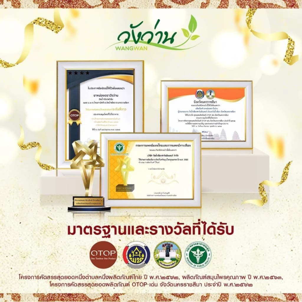 วังว่าน ยาหม่องแอลพี 50กรัม น้ำมันเลียงผา รูปที่ 5