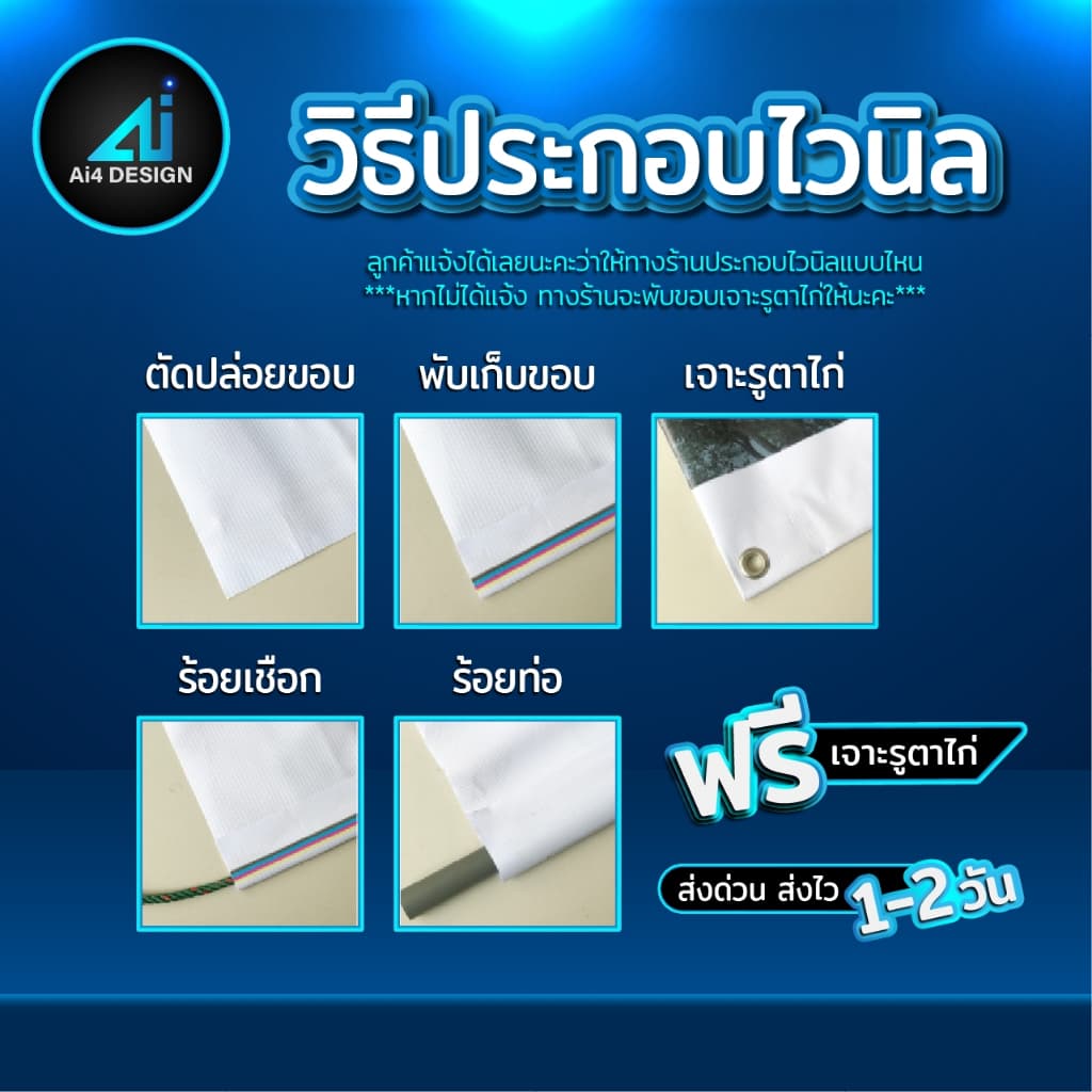 ป้ายไวนิลตลาดนัด ป้ายไวนิลออกแบบฟรี ป้ายไวนิล ป้ายไวนิล รูปที่ 5