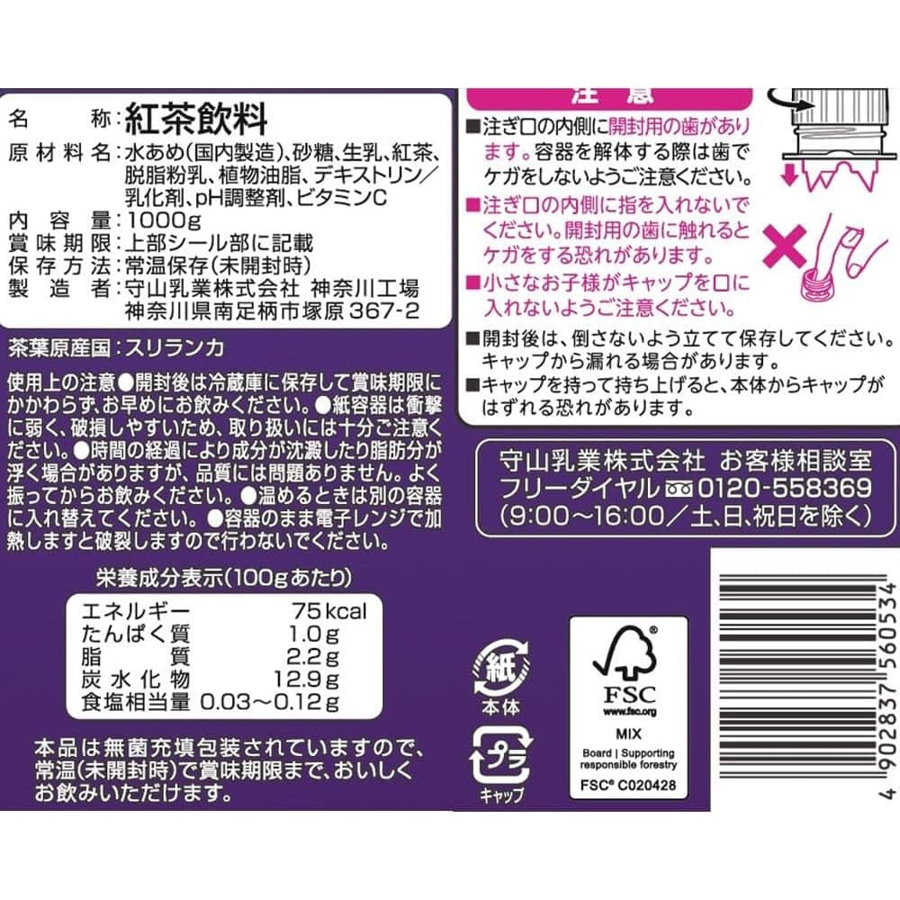 Moriyama Royal Milk Tea 1000 ml เครื่องดื่มชานม จากญี่ปุ่นแท้100% รูปที่ 4
