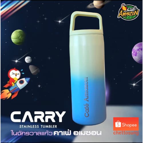 ขวดสแตนเลส คาเฟ่อเมซอน Carry Stainless Tumbler 16 ออนซ์ 2026 รูปที่ 5