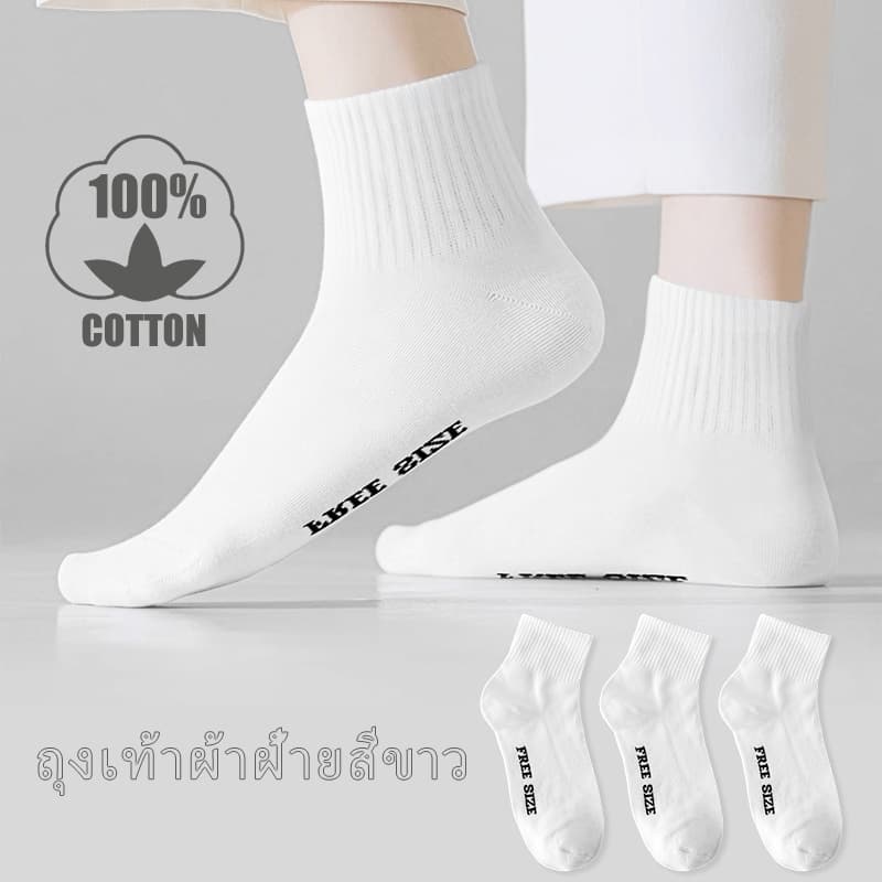 ถุงเท้าข้อสั้น สีพื้น ผ้ายืดหยุ่น ใส่สบาย ระบายอากาศดี ใส่ได้ทั้งชายและหญิง รูปที่ 1