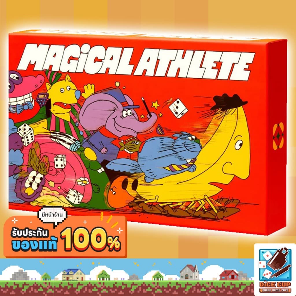 Magical Athlete Board Game รูปที่ 1