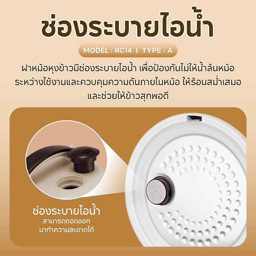 หม้อหุงข้าวไฟฟ้า ทนความร้อนสูง พร้อมซึ้งนึ่ง ขนาดกะทัดรัด ฟังก์ชันหลากหลาย 1 ลิตร รุ่น RC14 รูปที่ 8