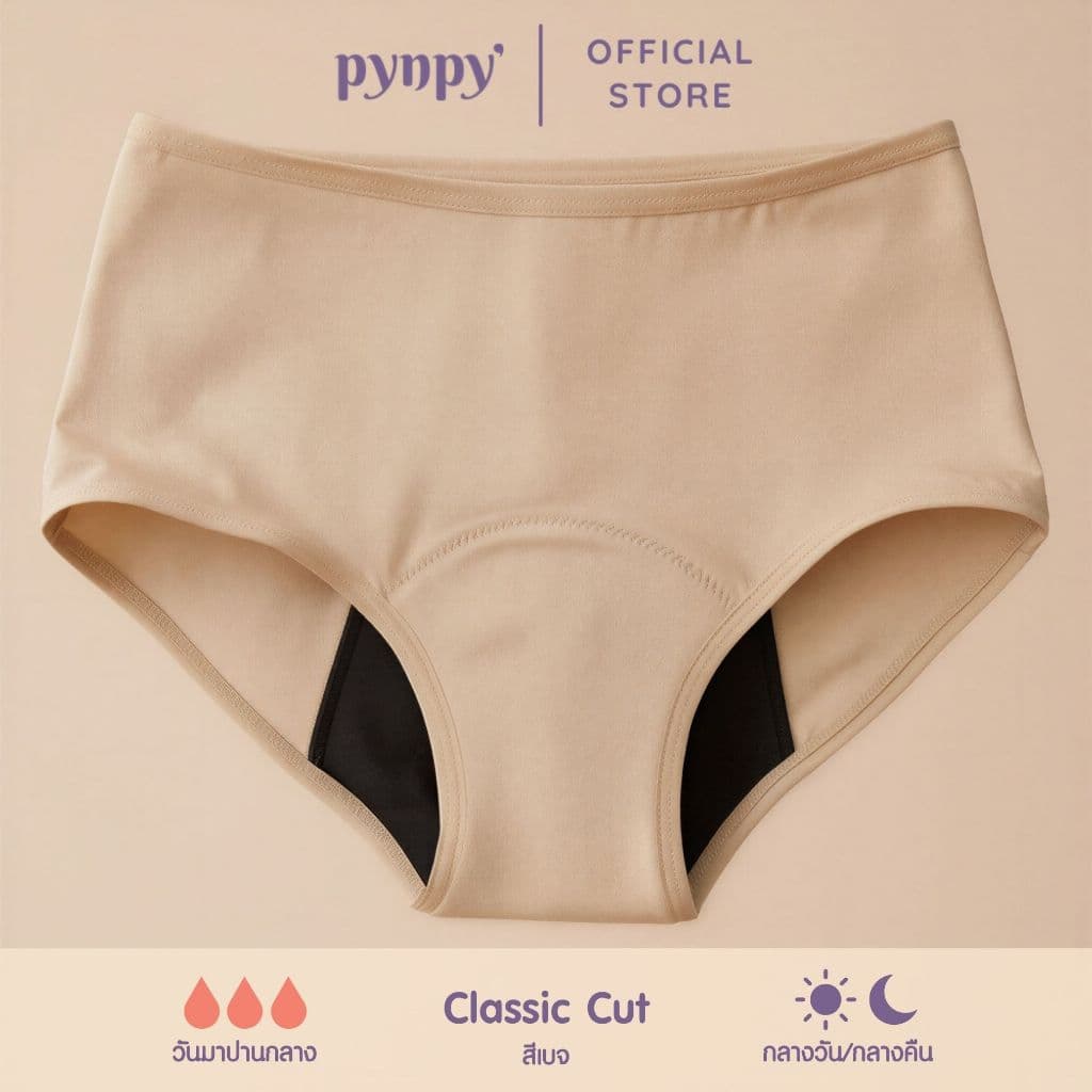 Pynpy' - กางเกงในอนามัย – Classic Cut รูปที่ 6