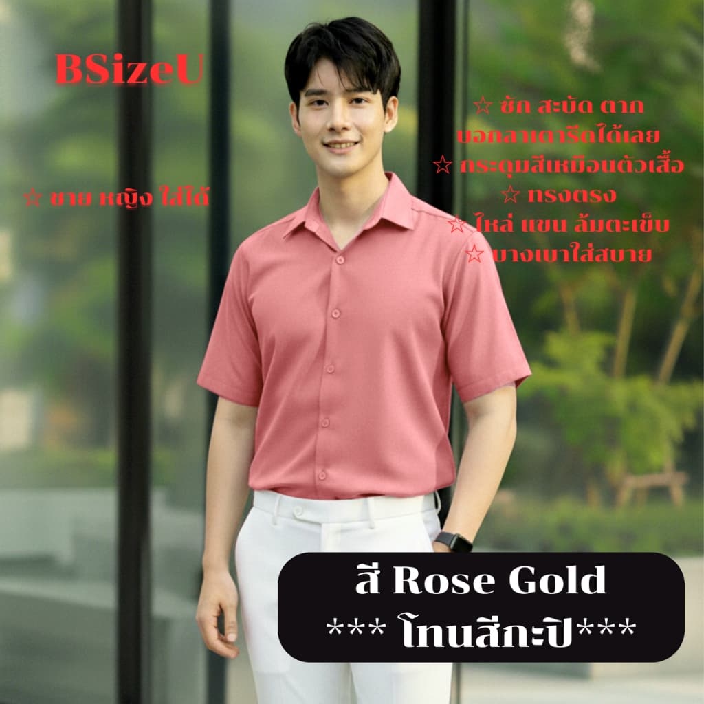 เสื้อเชิ้ตสีดำ เสื้อเชิ้ตแขนสั้น คอฮาวาย แบรนด์ BSizeU เสื้อเชิ้ต ไม่ต้องรีด รูปที่ 5