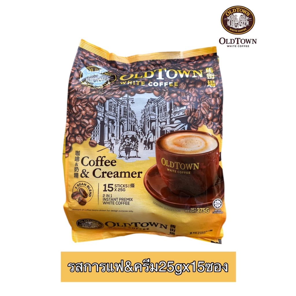 ล็อตใหม่​ กาแฟโอลด์​ทาวน์​ Old Town WHITE COFFEE 3 IN 1 ​ รูปที่ 8
