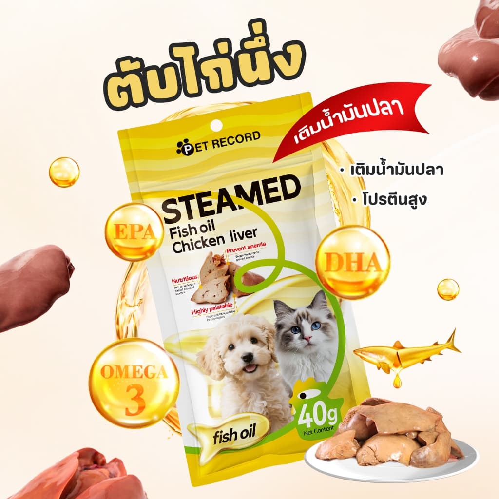 TUBIตับไก่ผสมน้ำมันปลา อุดมโอเมก้า 3 & DHA บำรุงสมอง สายตา หัวใจ ผิวหนังและขนสวย เนื้อนุ่มหอม Dog Cat Food รูปที่ 9