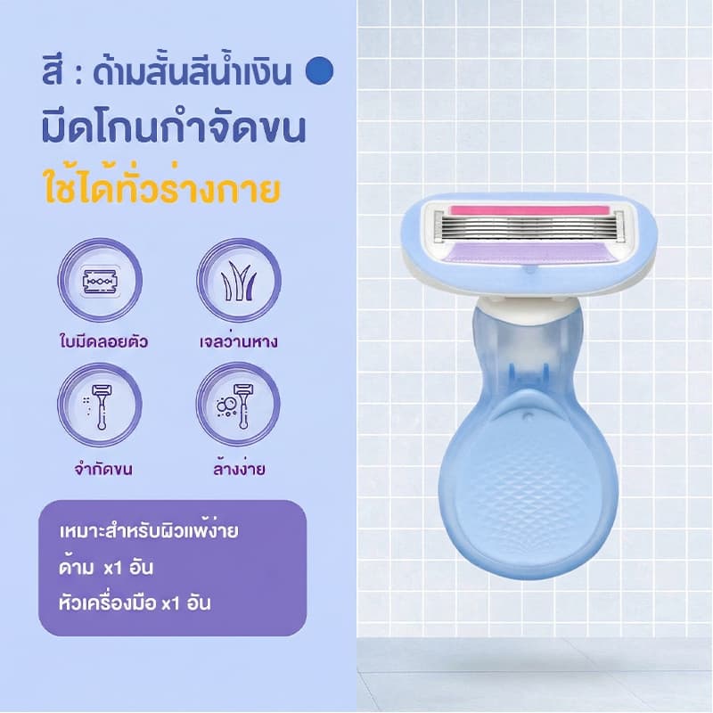 มีดโกนขนผู้หญิง ที่โกนขนรักแร้ มีดโกนสบู่ 5 ชั้น สำหรับผิวบอบบาง กำจัดขนบิกินี่ ไม่เจ็บไม่บาดผิว รูปที่ 6