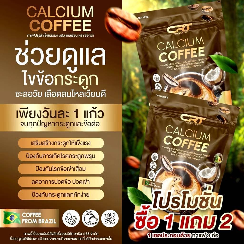 กาแฟแคลเซียม กาแฟพี่ป๋อ ช่วยบำรุงดูแลสุขภาพ CRT Calcium Coffee ) รูปที่ 8