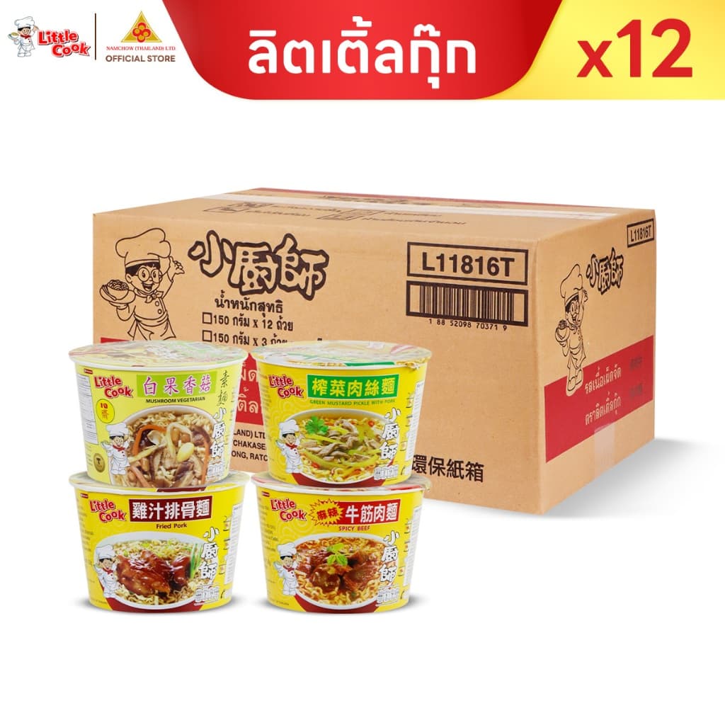 ลิตเติ้ลกุ๊ก บะหมี่กึ่งสำเร็จรูป ซุปสไตล์จีน หอม กลมกล่อม น้ำซุปเข้มข้น ผ่านการปรุงจริง เคี่ยวจริง 150g ยกลัง 12 ชิ้น รูปที่ 1