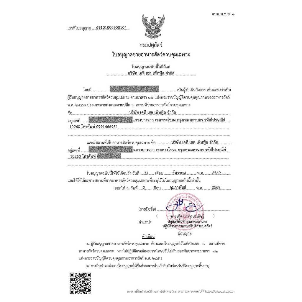 ปลาเส้นทาโร่ สั่งผลิตสำหรับน้องหมา น้องแมวโดยเฉพาะค่ะ ขนาด 150 กรัม รูปที่ 9