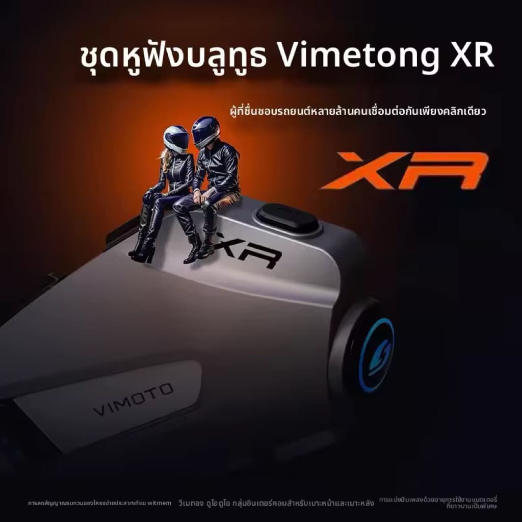 Vimoto XR ชุดหูฟังบลูทูธ สำหรับหมวกกันน็อค ส่งจากไทย มีประกัน รูปที่ 2