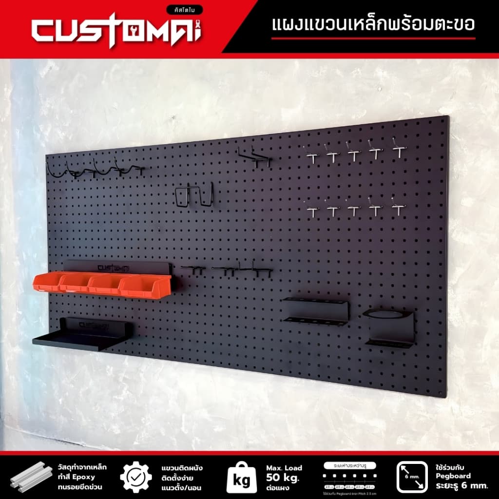 จัดเซ็ต Pegboard พร้อมตะขอ 27 ชิ้น ชุดพร้อมแขวน จัดระเบียบเครื่องมือช่างแบบติดผนัง แผงเหล็กแข็งแรงมาพร้อมตะขอรุ่นยอดนิยม รูปที่ 4