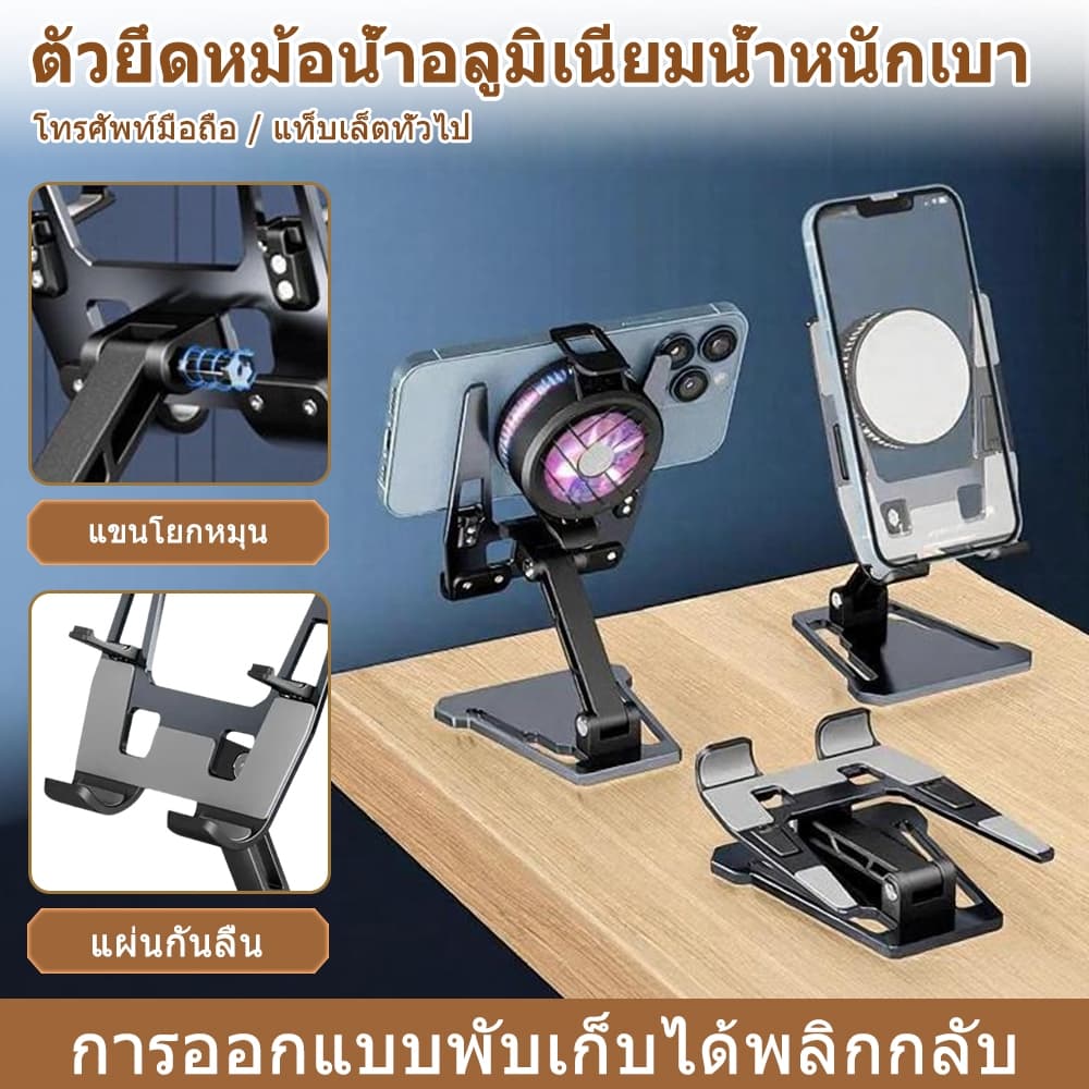 Heat sink ขาตั ้ งโทรศัพท ์ มือถือโดยเฉพาะ ขาตั ้งพับได ้เหมาะสําหรับโทรศัพท ์ มือถือและแท ็ บเล ็ ต รูปที่ 6