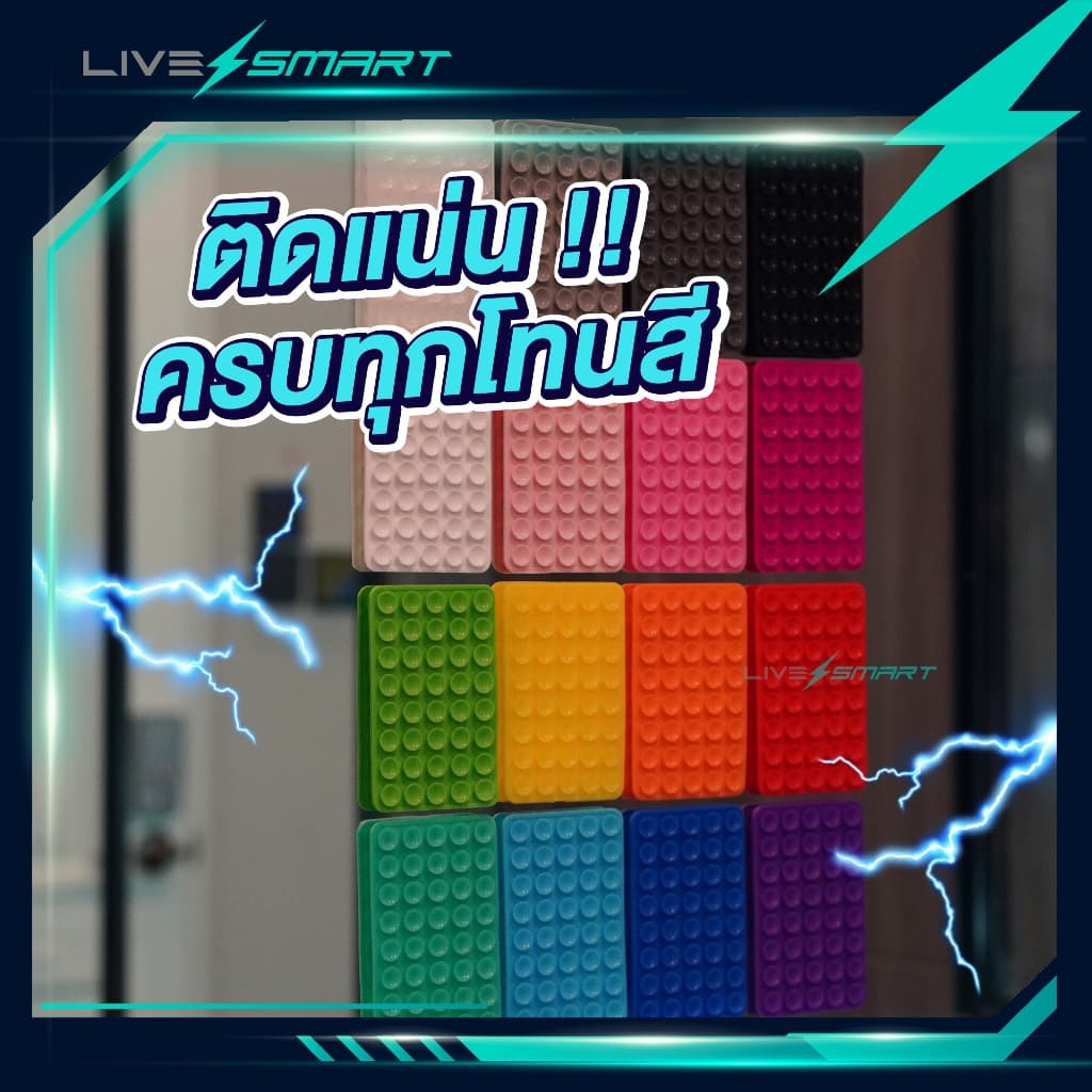 แผ่นจุ๊บซิลิโคนแปะมือถือ Livesmart แท้ หนา 2X รุ่นพรีเมี่ยม แผ่นซิลิโคนติดโทรศัพท์ รูปที่ 8