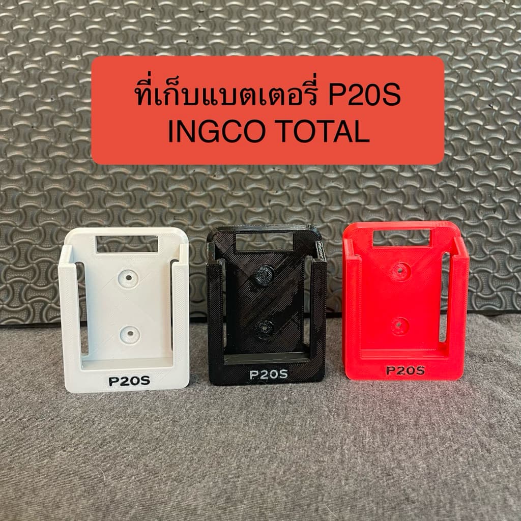 ที่เก็บแบตเตอรี่ INGCO TOTAL P20S แบบยึดติดผนัง รูปที่ 1