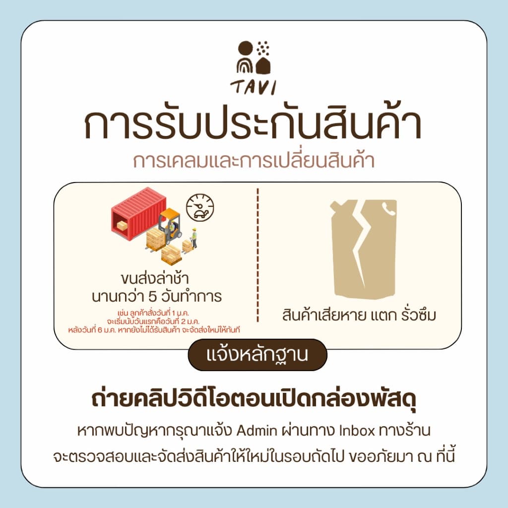 Tavi Cold Brew ถ้วยตวงกาแฟสกัดเย็นสุดคิ้วท์ รูปที่ 3