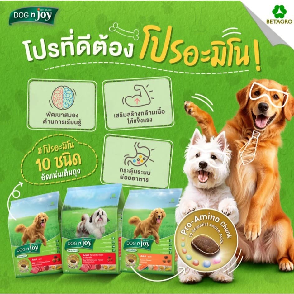 อาหารสุนัข Dog n joy 8-10 กิโลกรัม ยกกระสอบ ครบถ้วนด้วยสารอาหารที่จำเป็น รูปที่ 3