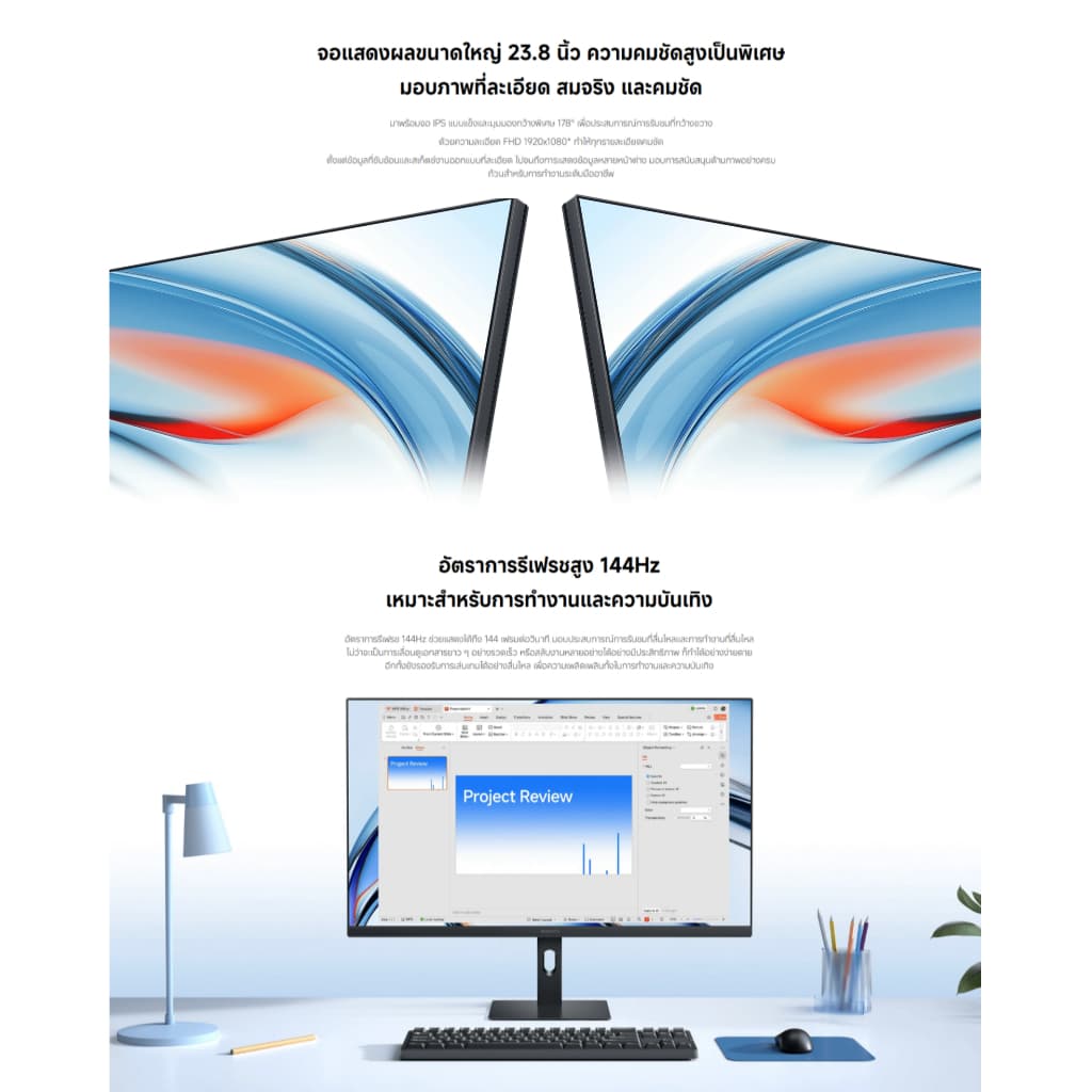 Xiaomi Monitor A24i 2026 จอคอม | 23.8 นิ้ว จอแสดงผล IPS | อัตรารีเฟรช 144Hz | แสงสีฟ้าต่ำ | ∆E<1 | รับประกัน 3ปี รูปที่ 4