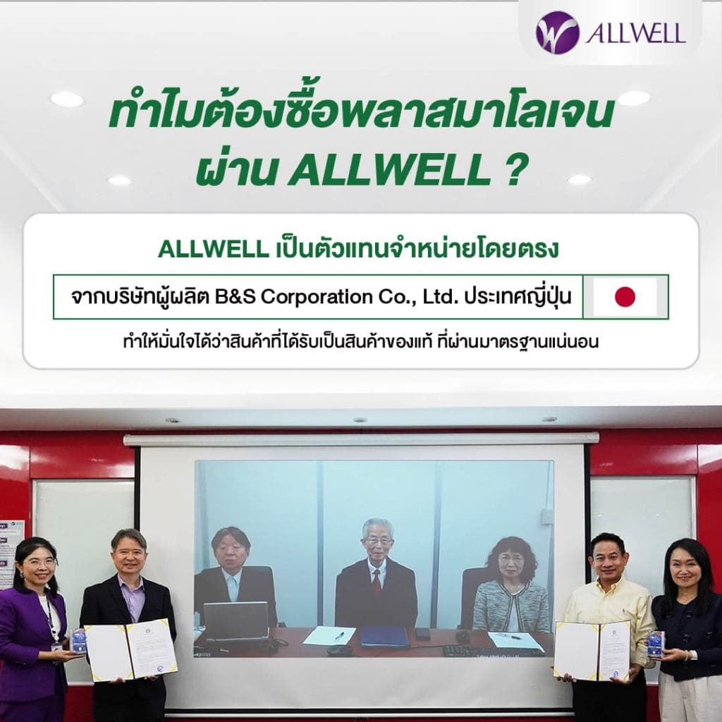 ALLWELL Plasmalogen บำรุงสมอง เพิ่มความจำ ลดความเสี่่ยงอัลไซเมอร์ จากประเทศญี่ปุ่น รูปที่ 9