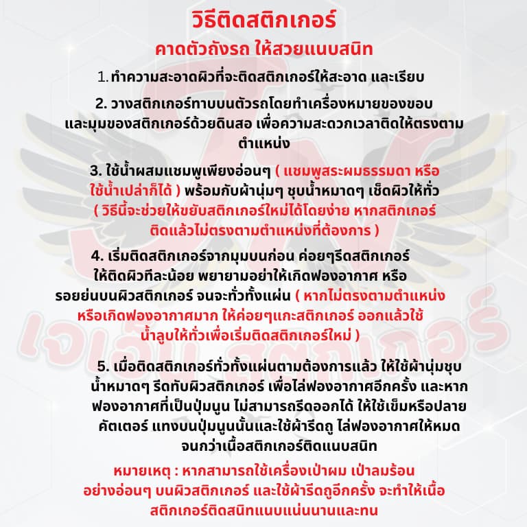 สติกเกอร์ NOUVO MX 2005 รุ่น 6 รูปที่ 3