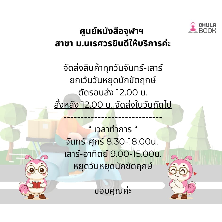 หนังสือเด็กขายดี แม่จะอยู่ตรงนี้เสมอ : ยุนยอริม - 9786160633111 รูปที่ 3