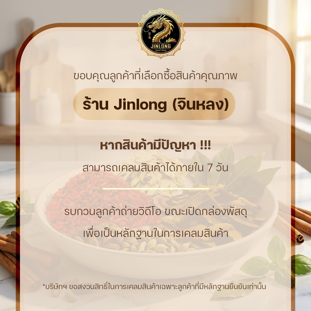 ส่งเร็วเก๊กฮวยอบแห้ง ขนาด 50-250g แถมฟรี เม็ดพุดในถุง เกรดพรี่เมี่ยม เก๊กฮวย สะอาด ปลอดภัย Dried Chrysanthemum รูปที่ 4