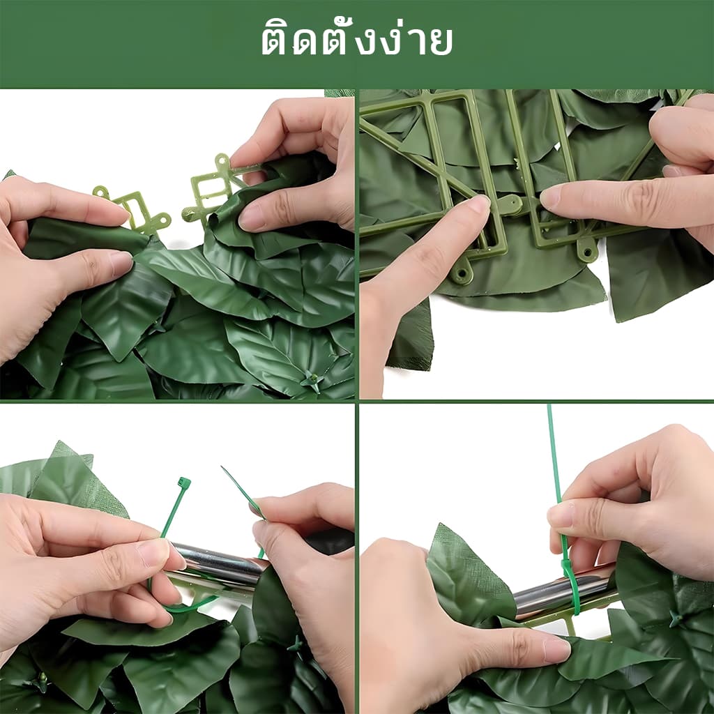 รั้วใบไม้ประดิษฐ์ ติดผนัง ใบไม้เทียม 1x3 ม. ทนแดดทนฝน ถอดได้ ประกอบฟรี สำหรับแต่งบ้าน แต่งสวน (มีขนาด 0.5x3 ม รูปที่ 6