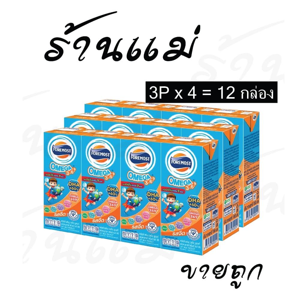 Live ไลฟ์โค้ดโหด นมโฟร์โมสต์ โอเมก้า รสจืด 180ML 12กล่อง รูปที่ 1