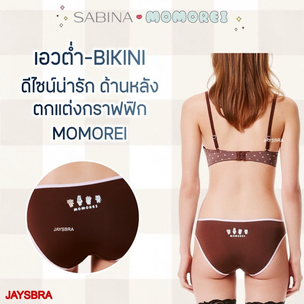 SABINA x Momorei เสื้อชั้นใน กางเกงชั้นใน BIKINI รหัส NBL25006CM รูปที่ 8
