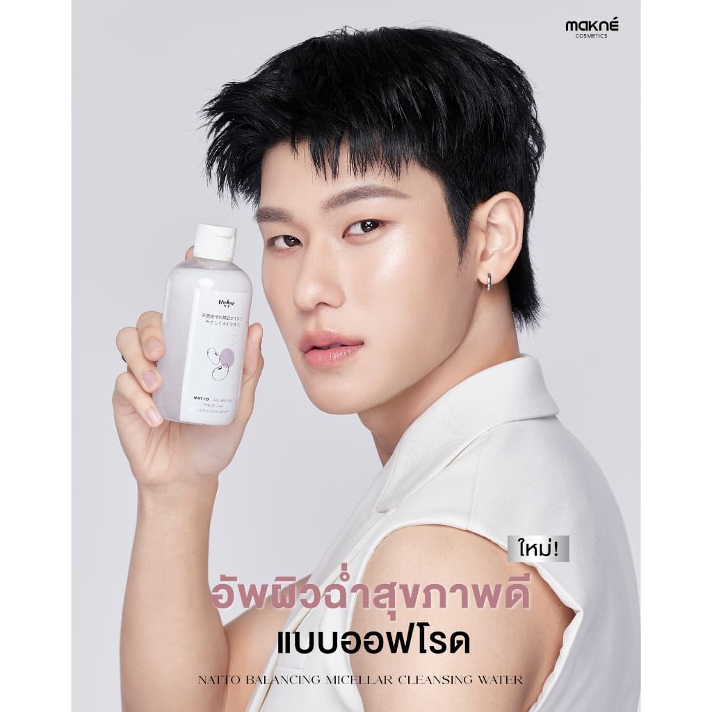 นัตโตะ บาลานซิ่ง ไมเซล่า คลีนซิ่ง วอเตอร์ Makne Natto Balancing Micellar Cleansing Water รูปที่ 1