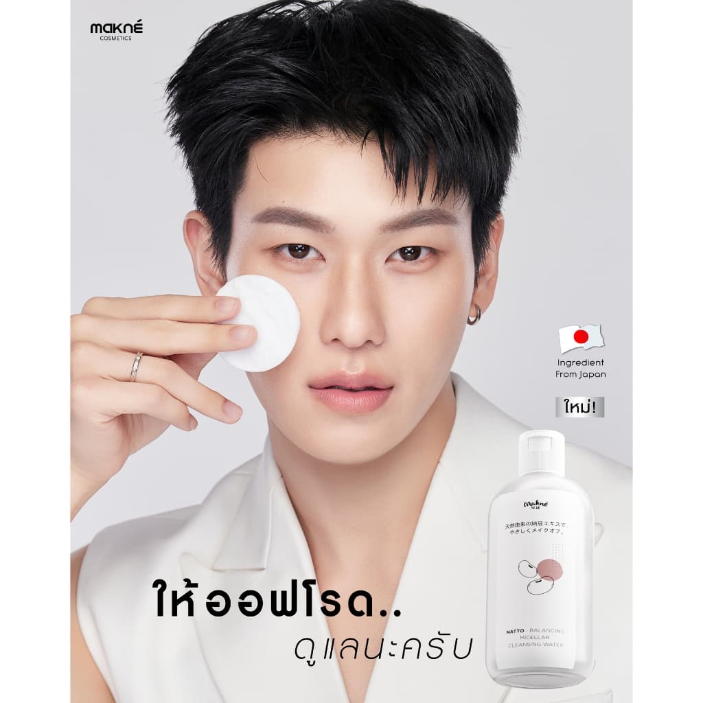 นัตโตะ บาลานซิ่ง ไมเซล่า คลีนซิ่ง วอเตอร์ Makne Natto Balancing Micellar Cleansing Water รูปที่ 2
