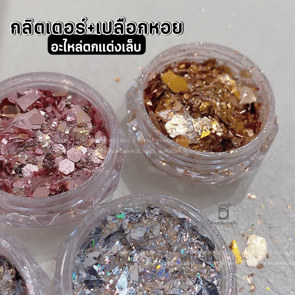 กลิตเตอร์วิ้ง เปลือกหอย ตลับกลมใส งานฝังลายสไตล์ญี่ปุ่น อะไหล่ตกแต่งเล็บ รูปที่ 1