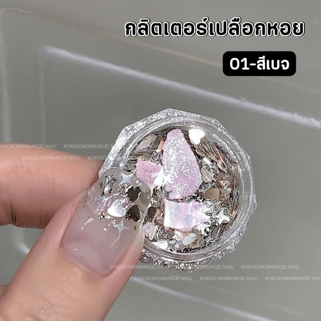 กลิตเตอร์วิ้ง เปลือกหอย ตลับกลมใส งานฝังลายสไตล์ญี่ปุ่น อะไหล่ตกแต่งเล็บ รูปที่ 3
