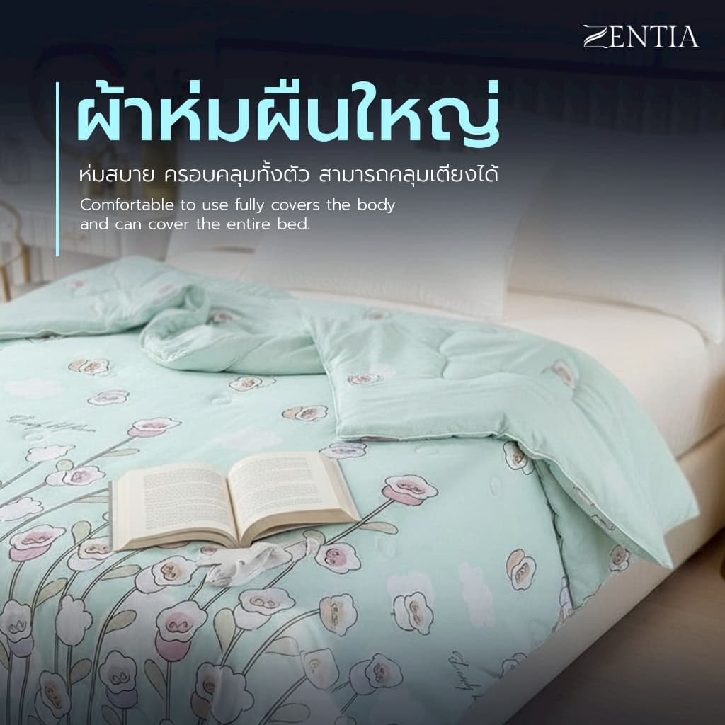 ZENTIA ผ้าห่ม ผ้านวม ไหมน้ำแข็ง นุ่มมละมุน ลายน่ารัก นอนฟินนน ขายดีสุด Bestseller รูปที่ 6