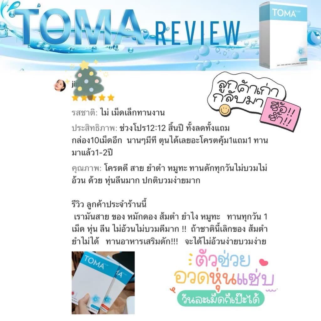 set oki + toma ของแท้ % รูปที่ 5