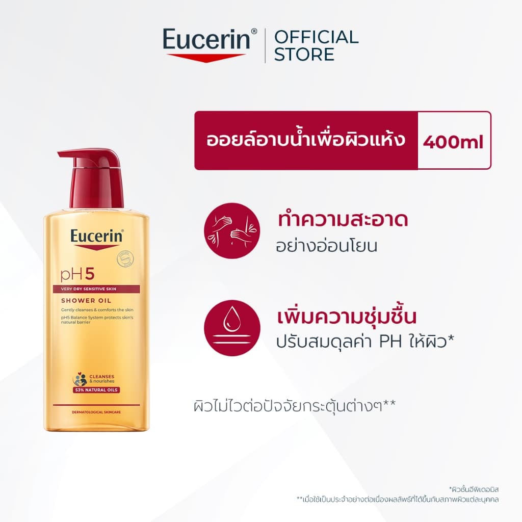 Eucerin pH5 VERY DRY SENSITIVE SKIN SHOWER OIL 400 ML ออยล์อาบน้ำผสมน้ำมัน สำหรับผิวแห้งมาก บอบบางแพ้ง่าย รูปที่ 3