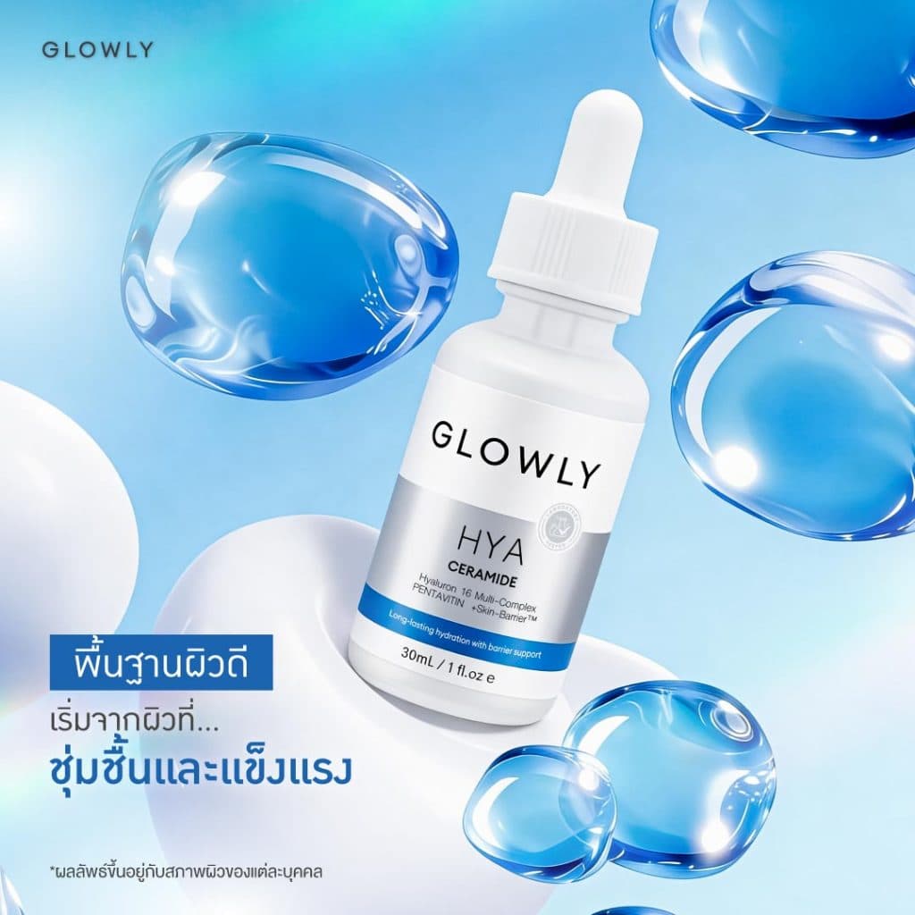 ใหม่ GLOWLY เซรั่มไฮยา 16 โมเลกุล HYA Ceramide Serum 30 ml. เติมน้ำลึก ให้ผิวอิ่มฟูยาวนาน สุขภาพดี รูปที่ 2
