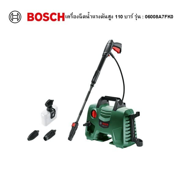 BOSCH เครื่องฉีดน้ำแรงดันสูง 110 บาร์ รุ่น : 06008A7FK0 รูปที่ 1