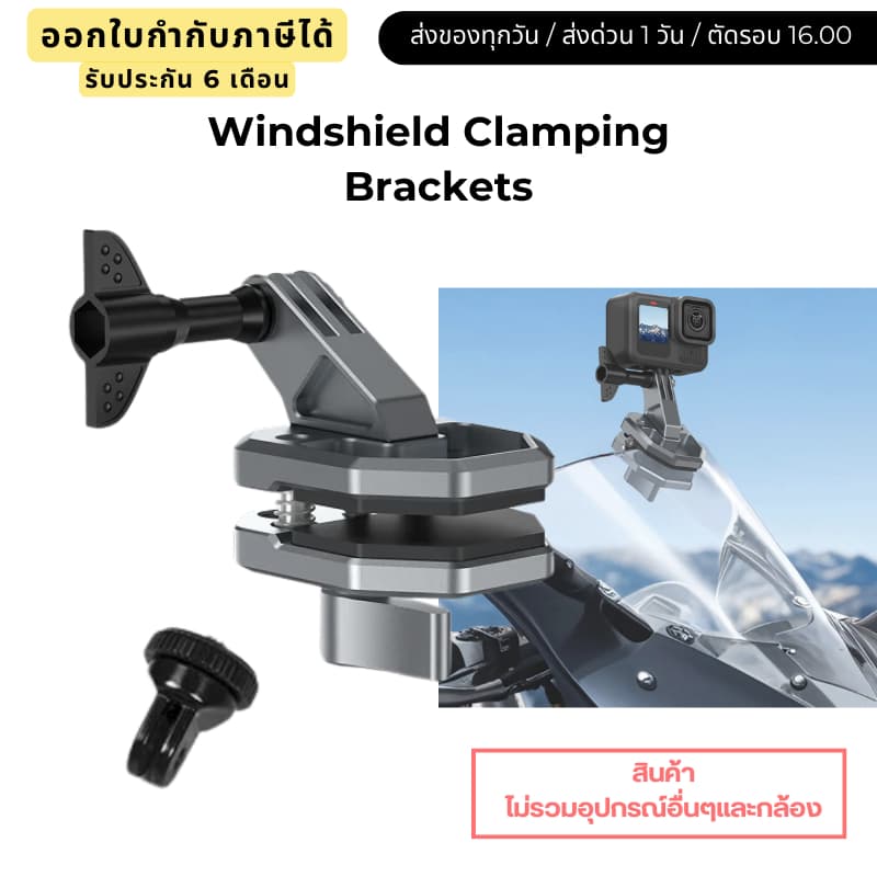 Telesin ที่ยึดกระจกหน้ารถ Windshield Clamping Brackets รูปที่ 1