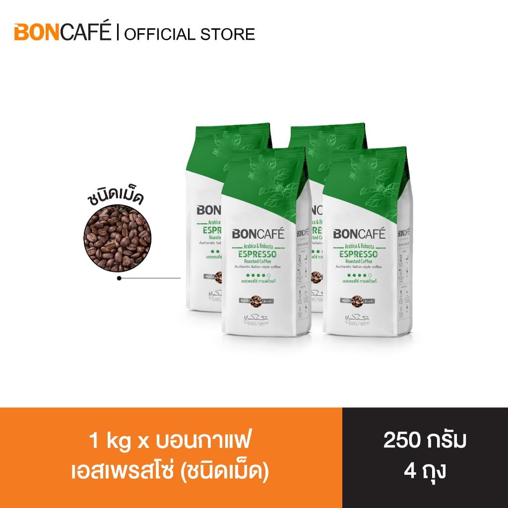 1 kg x Boncafe Espresso Bean 250g กาแฟคั่วเม็ด บอนกาแฟ เอสเพรสโซ่ อราบิก้าผสมโรบัสต้า คั่วเข้ม รูปที่ 1
